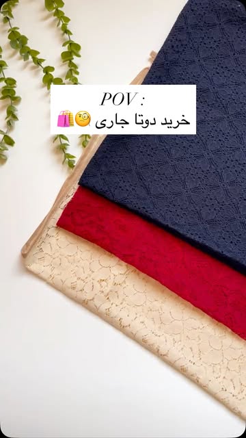 مینی اسکارف گیپوری قواره ۷۵